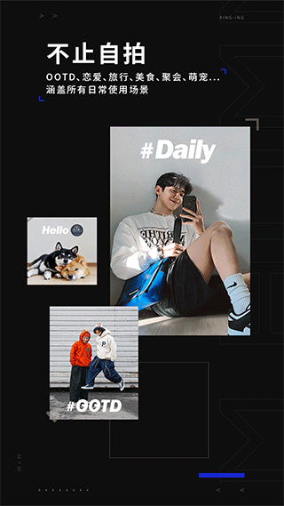 型男相机app v1.1.2安卓版