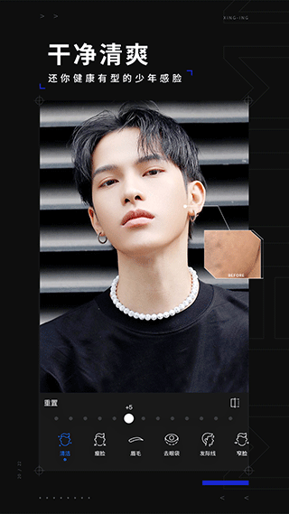 型男相机app v1.1.2安卓版