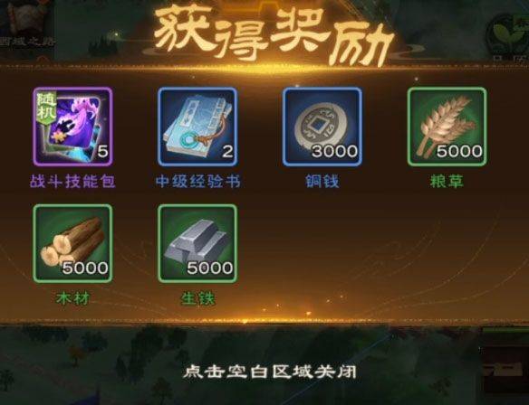 城主天下游戏最新版 v1.0.77安卓版
