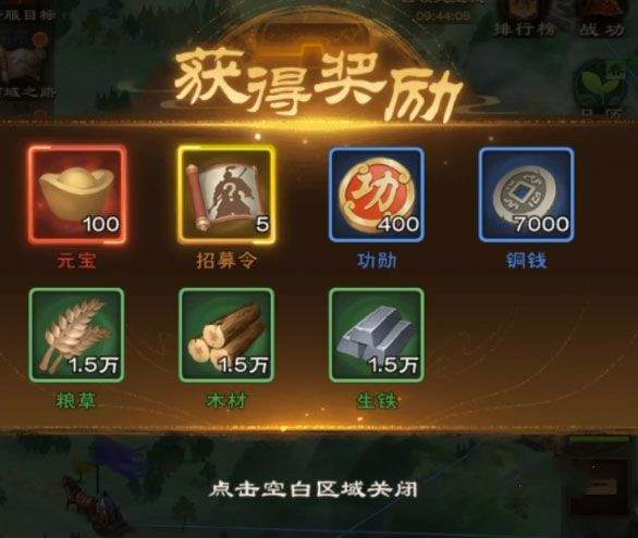 城主天下游戏最新版 v1.0.77安卓版