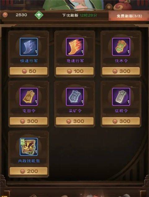 城主天下游戏最新版 v1.0.77安卓版
