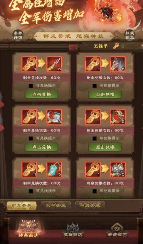 城主天下游戏最新版 v1.0.77安卓版
