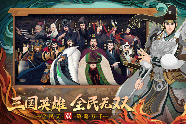 城主天下游戏最新版 v1.0.77安卓版