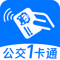 城市公交一卡通app v1.1.3 最新版