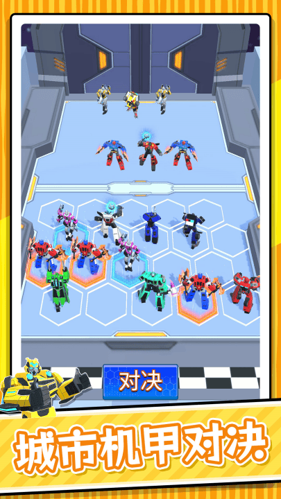 城市变形机甲游戏 v1.4.2 最新版 城市变形机甲游戏 v1.4.2 最新版