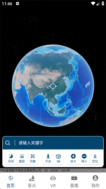 城市实景探索地图app 城市实景探索地图app