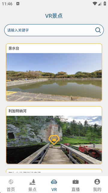 城市实景探索地图app 城市实景探索地图app