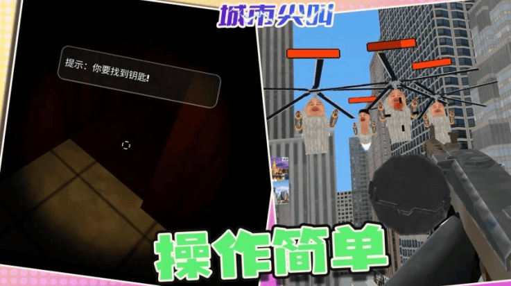 城市尖叫游戏 v1.1.0 最新版 城市尖叫游戏 v1.1.0 最新版