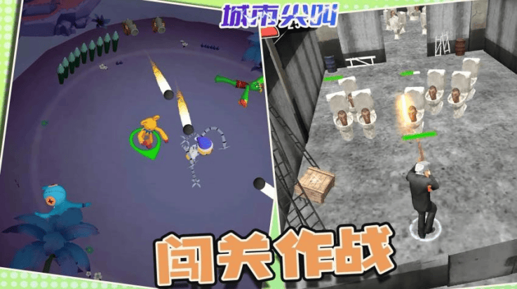 城市尖叫游戏 v1.1.0 最新版 城市尖叫游戏 v1.1.0 最新版
