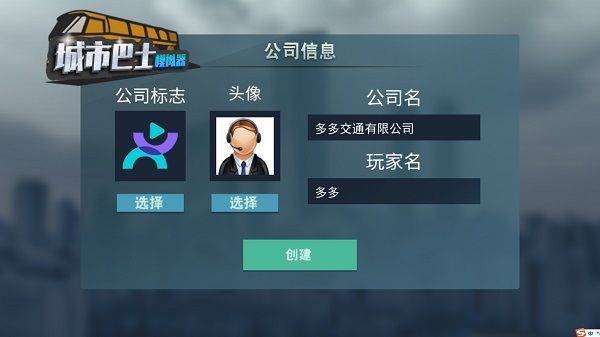 城市巴士模拟器免费下载安装 城市巴士模拟器免费下载安装