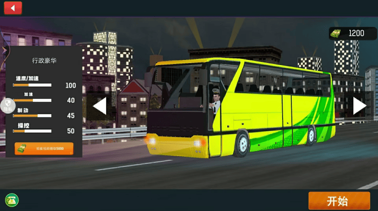 城市模拟巴士游戏 v1.0.3 最新版