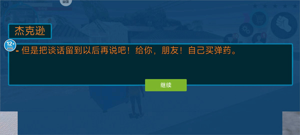 城市猎车英雄 v1.9安卓版
