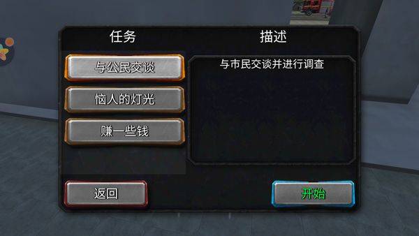 城市英雄大冒险游戏 v2.0.7安卓版