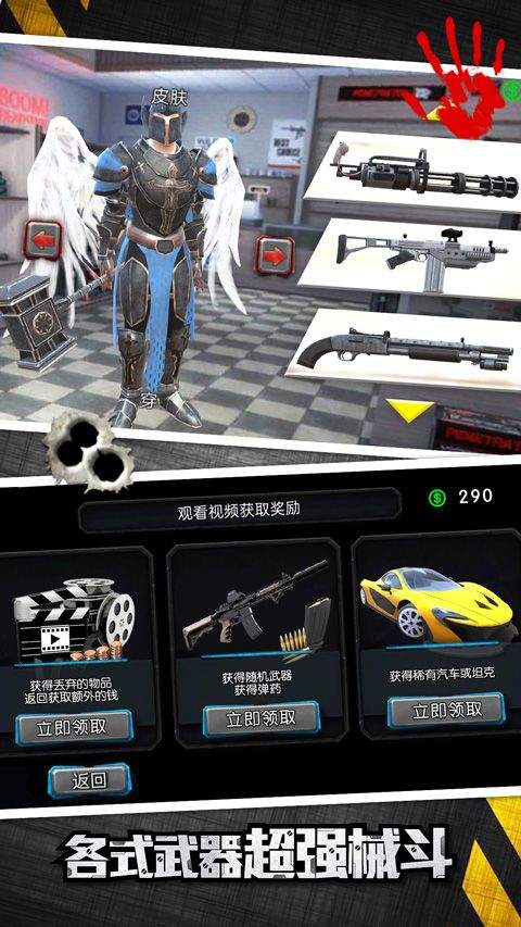 城市英雄大冒险游戏 v2.0.7安卓版