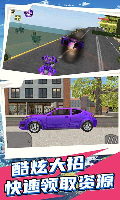 城市英雄机甲救援游戏 v1.7.0安卓版
