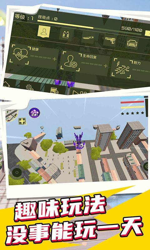 城市英雄机甲救援游戏 v1.7.0安卓版