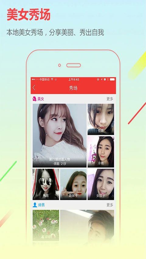 城市通app v8.2.3安卓版