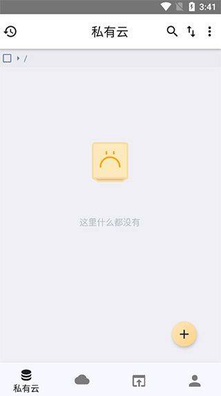 城通网盘手机版 v5.1.6安卓版
