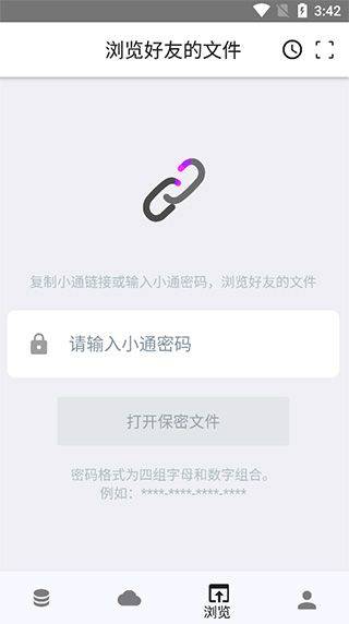 城通网盘手机版 v5.1.6安卓版