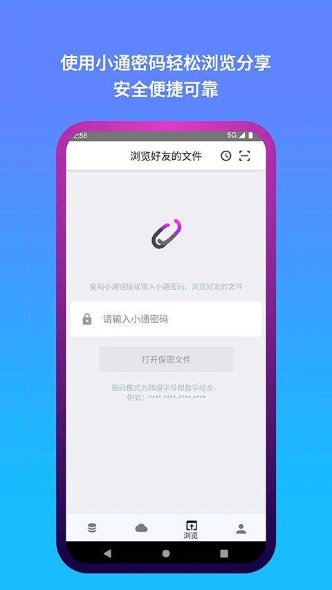 城通网盘手机版 v5.1.6安卓版