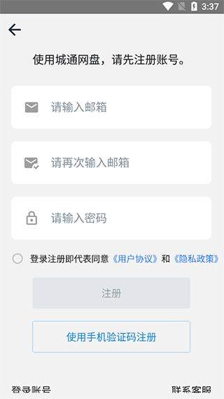 城通网盘手机版 v5.1.7安卓版