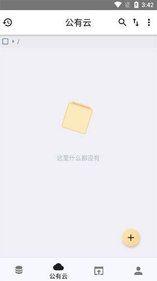 城通网盘手机版 v5.1.7安卓版