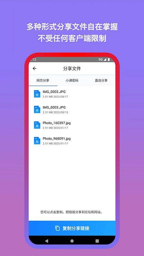 城通网盘手机版 v5.1.7安卓版