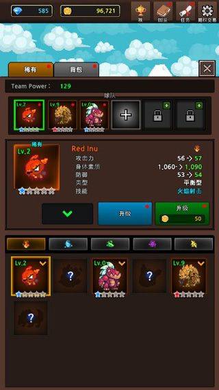培养合并怪物游戏 v1.1.0