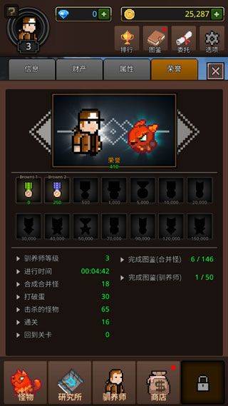 培养合并怪物游戏 v1.1.0