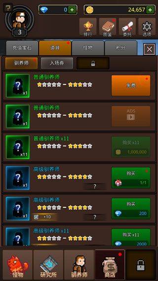 培养合并怪物游戏 v1.1.0