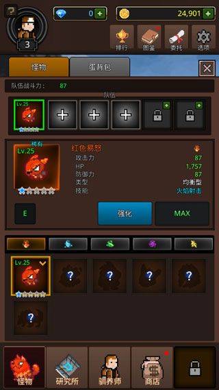 培养合并怪物游戏 v1.1.0