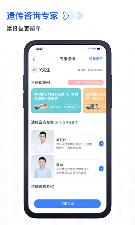 基因宝app v7.4.8安卓版