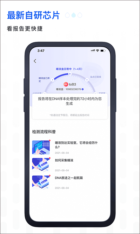 基因宝app v7.4.8安卓版