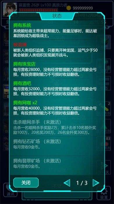基因战士手机版 v1.0.4 官方版 基因战士手机版 v1.0.4 官方版