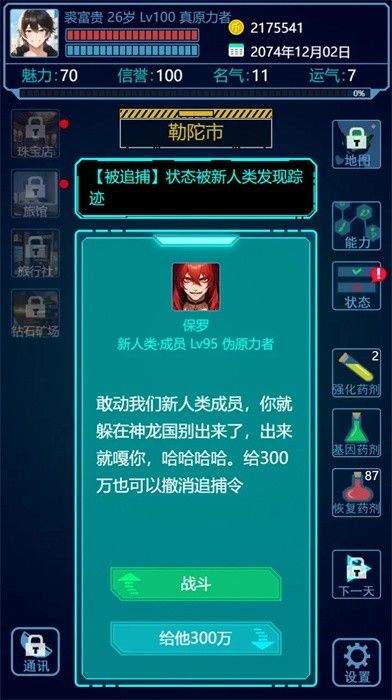 基因战士手机版 v1.0.4 官方版 基因战士手机版 v1.0.4 官方版