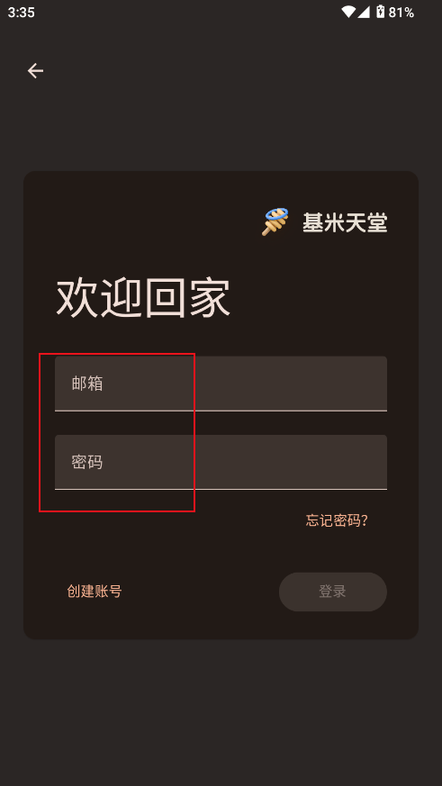 基米天堂哈基咪音乐软件下载v1.0.3-beta-3-ge4cc93e 最新版 基米天堂哈基咪音乐软件下载v1.0.3-beta-3-ge4cc93e 最新版