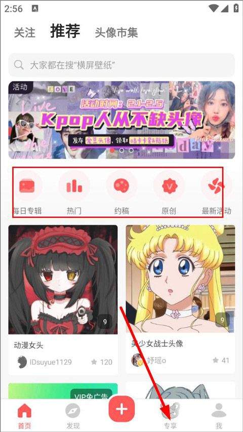 堆糖app最新版 v8.69.0安卓版