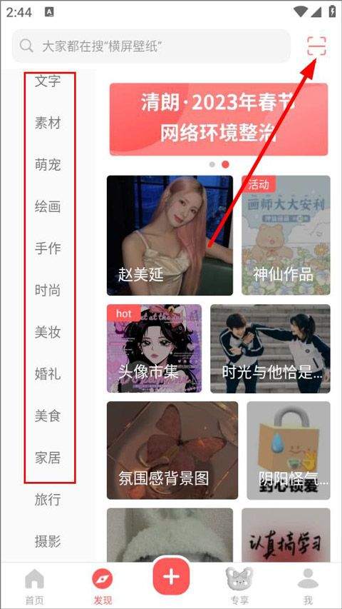 堆糖app最新版 v8.69.0安卓版