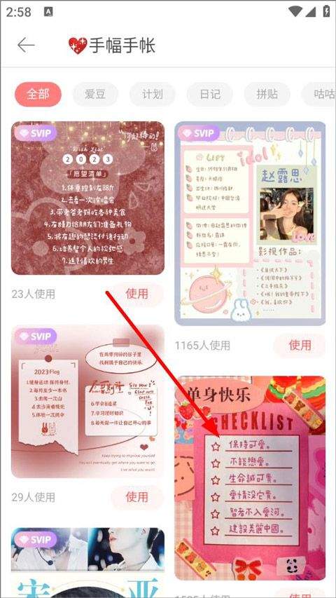 堆糖app最新版 v8.70.1安卓版