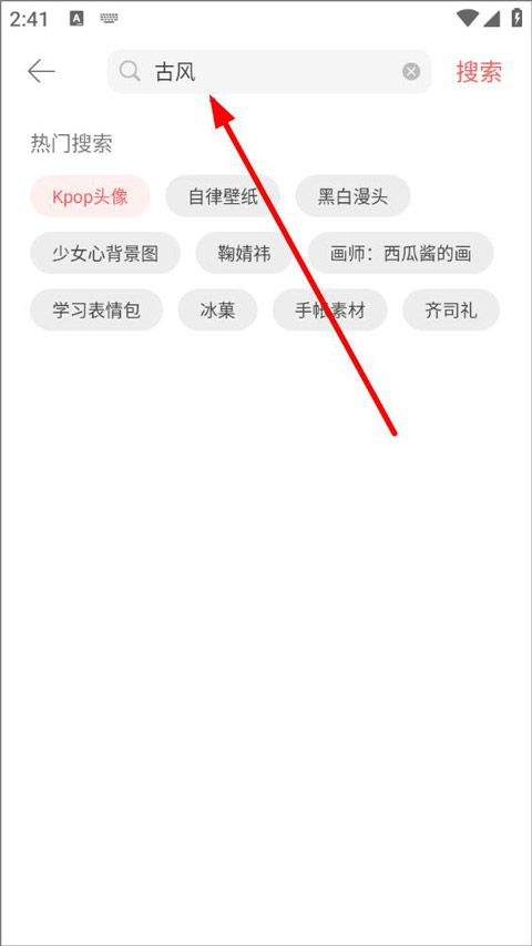 堆糖app最新版 v8.70.1安卓版