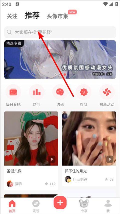 堆糖app最新版 v8.70.1安卓版