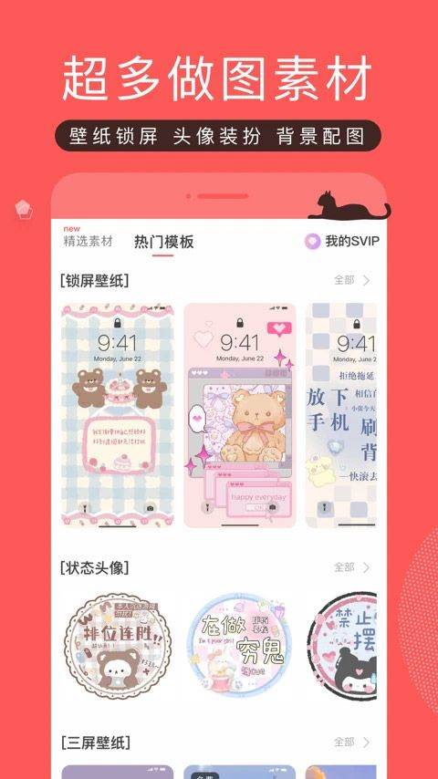 堆糖app最新版 v8.70.1安卓版