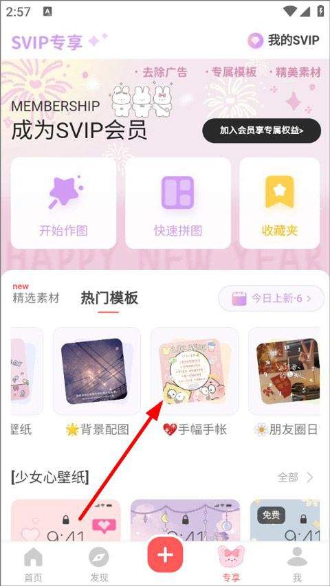 堆糖app最新版 v8.72.0安卓版