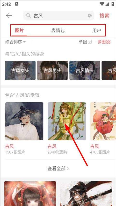 堆糖app最新版 v8.72.0安卓版