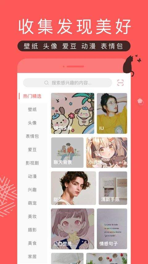 堆糖app最新版 v8.72.0安卓版