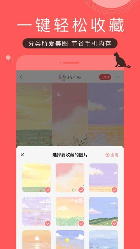堆糖app最新版 v8.72.0安卓版