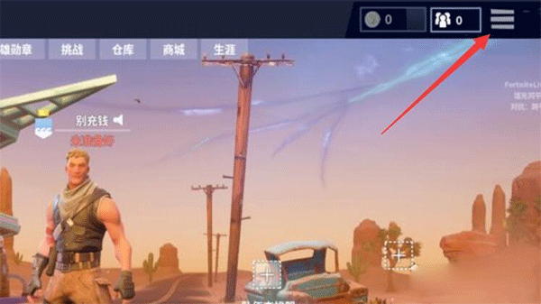 堡垒之夜国际服最新版 v39.10.0安卓版