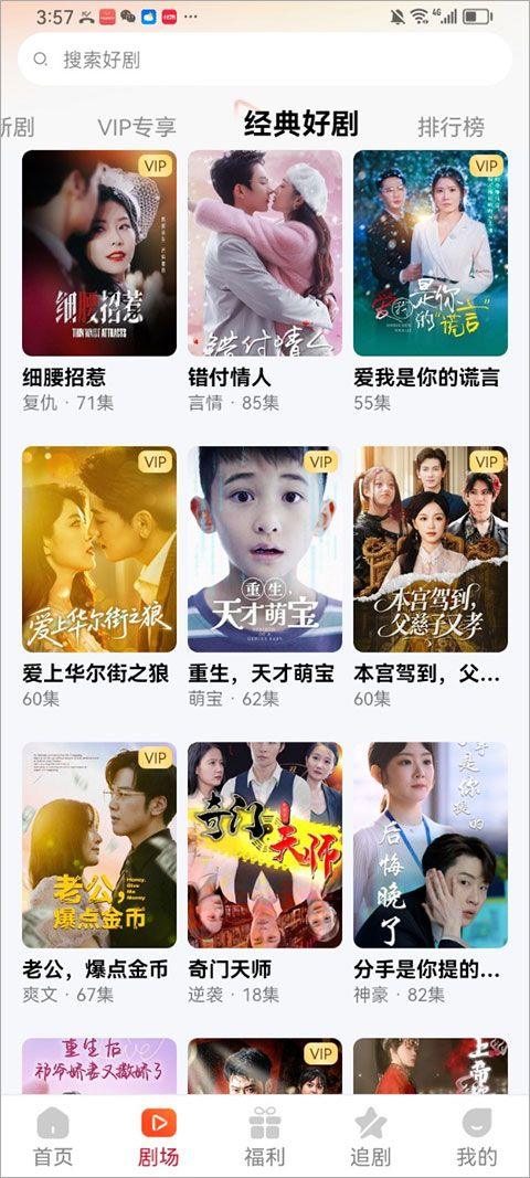 塔奇剧场app v1.4.2安卓版