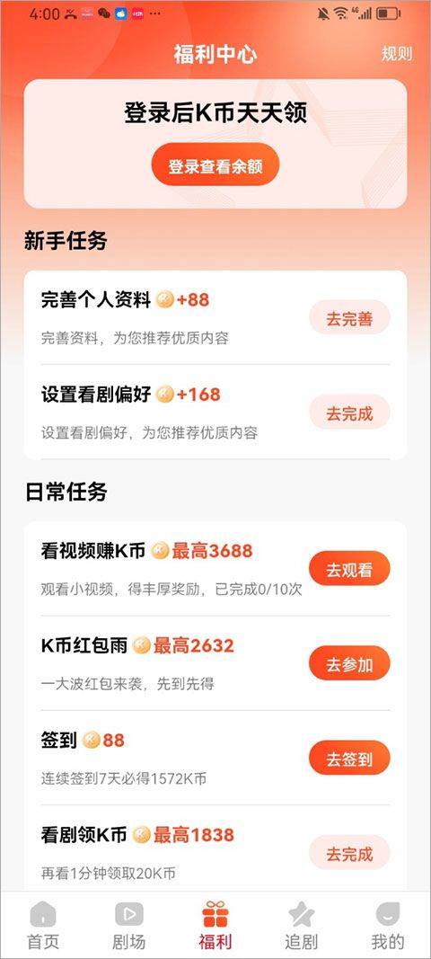 塔奇剧场app v1.4.2安卓版
