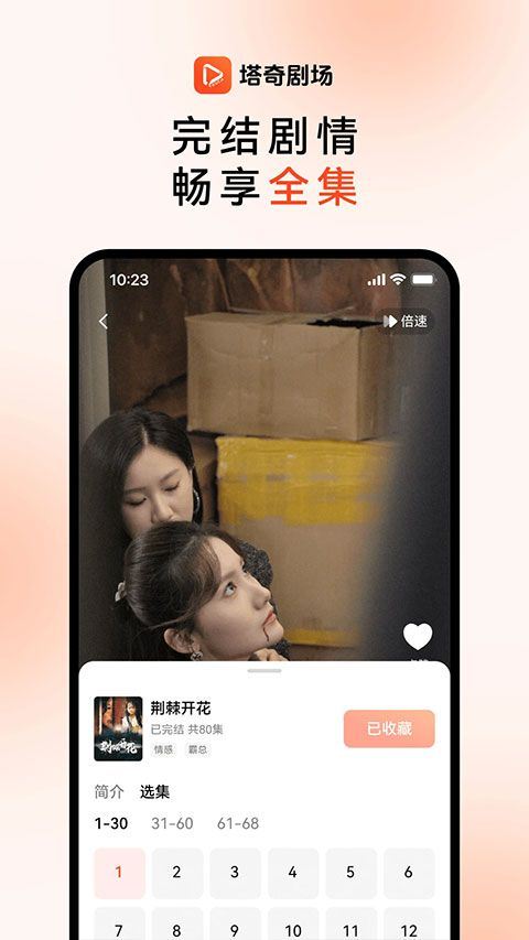 塔奇剧场app v1.4.2安卓版